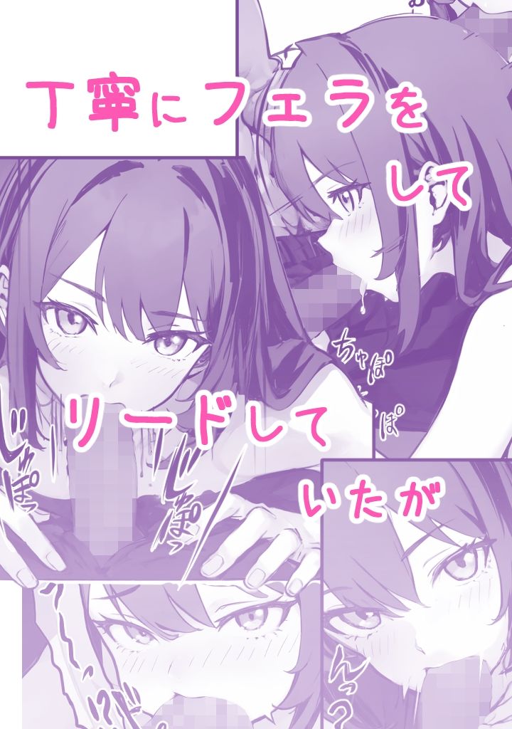 クラスの女子の性事情〜イマドキ女子はセフレから〜 画像6