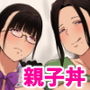 バイト先の人妻、秋山さん。2  親子丼