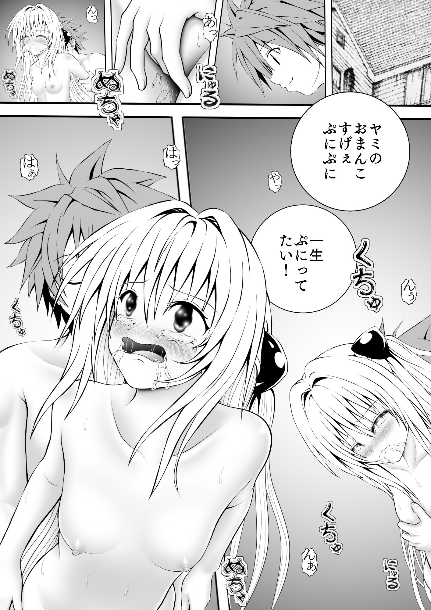 サンプル画像1:あらぶる〜ぷに肌の殺し屋〜(あらぶる) [d_628108]