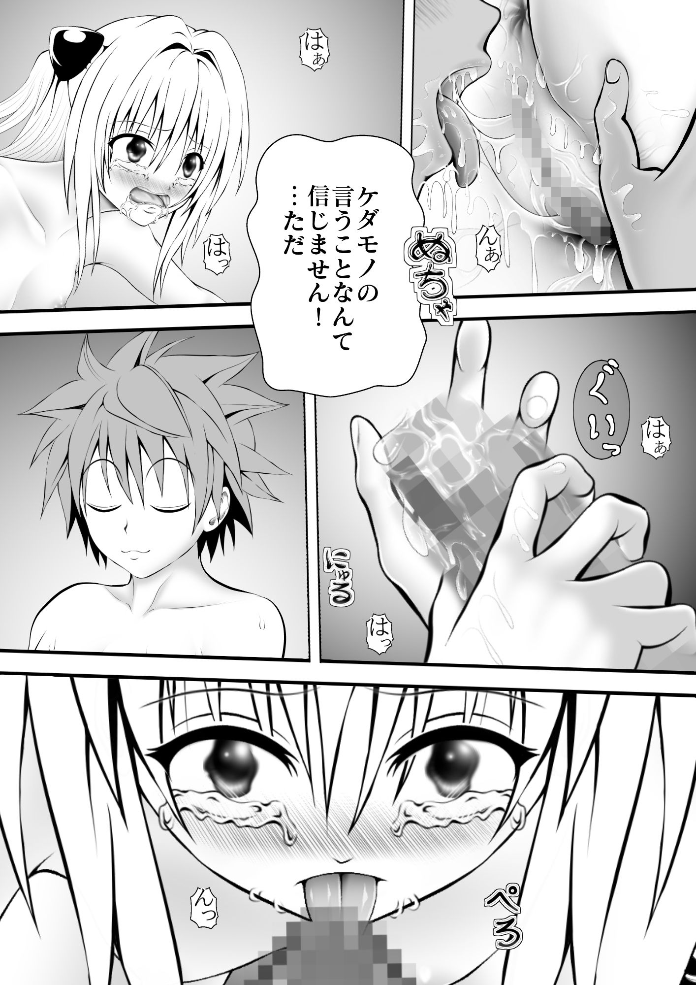 サンプル画像2:あらぶる〜ぷに肌の殺し屋〜(あらぶる) [d_628108]