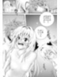 あらぶる〜ぷに肌の殺し屋〜