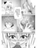 あらぶる〜ぷに肌の殺し屋〜