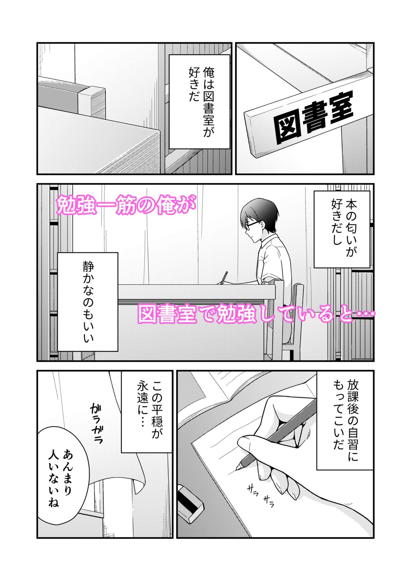 クラスの巨乳ギャルに勉強を教えたらお礼は中出しえっちでした 画像1