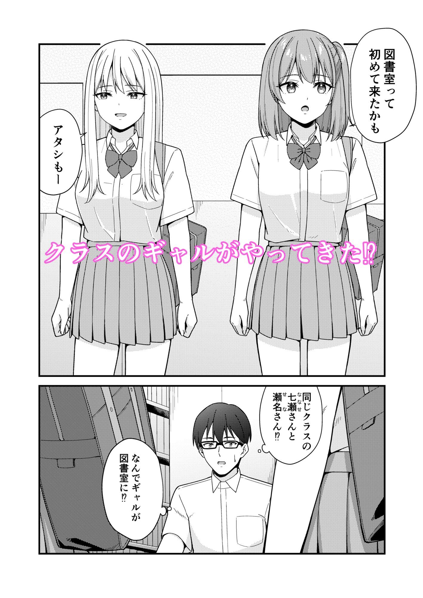 クラスの巨乳ギャルに勉強を教えたらお礼は中出しえっちでした 画像2