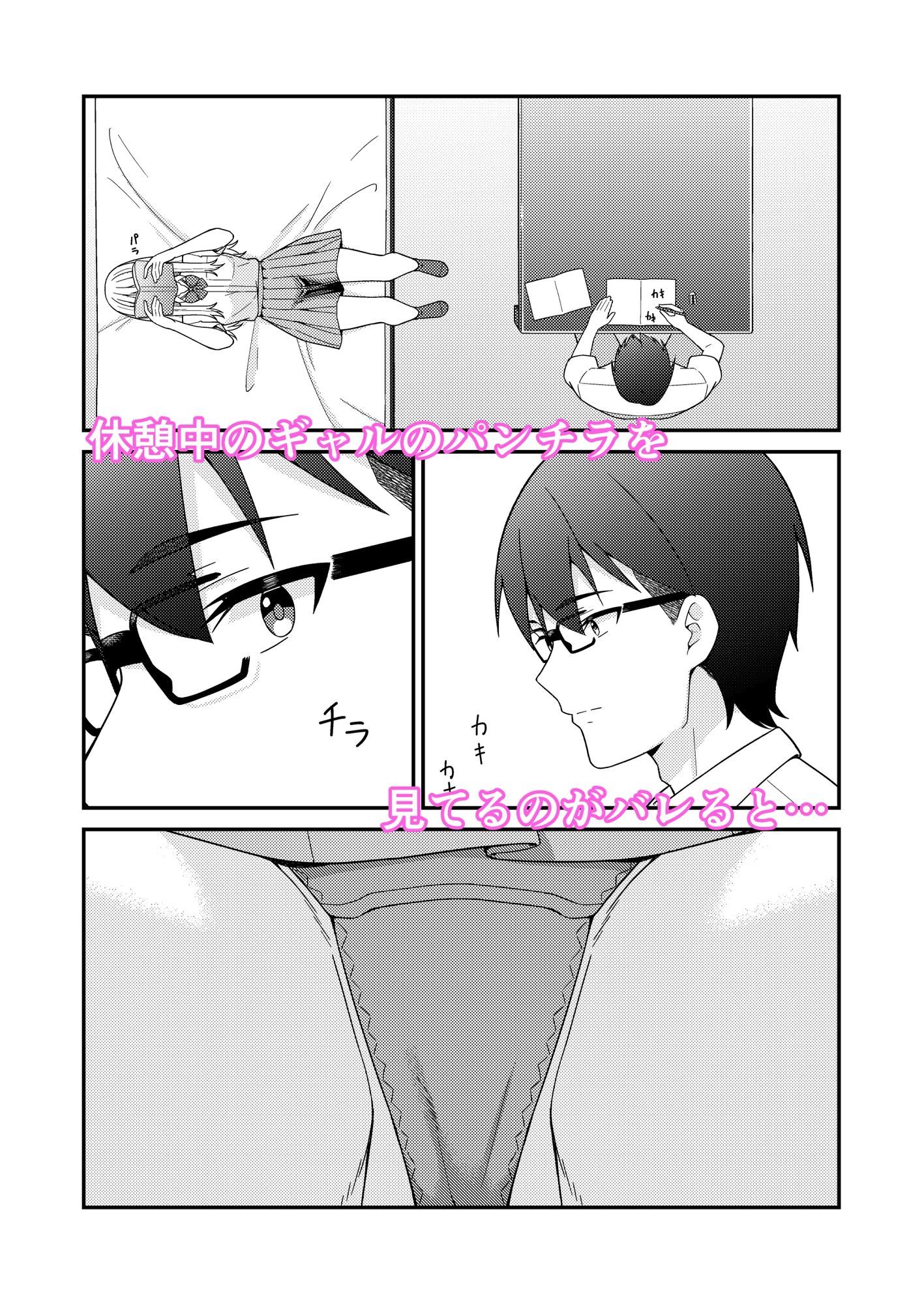 サンプル画像4:クラスの巨乳ギャルに勉強を教えたらお礼は中出しえっちでした(チームキッド) [d_628113]