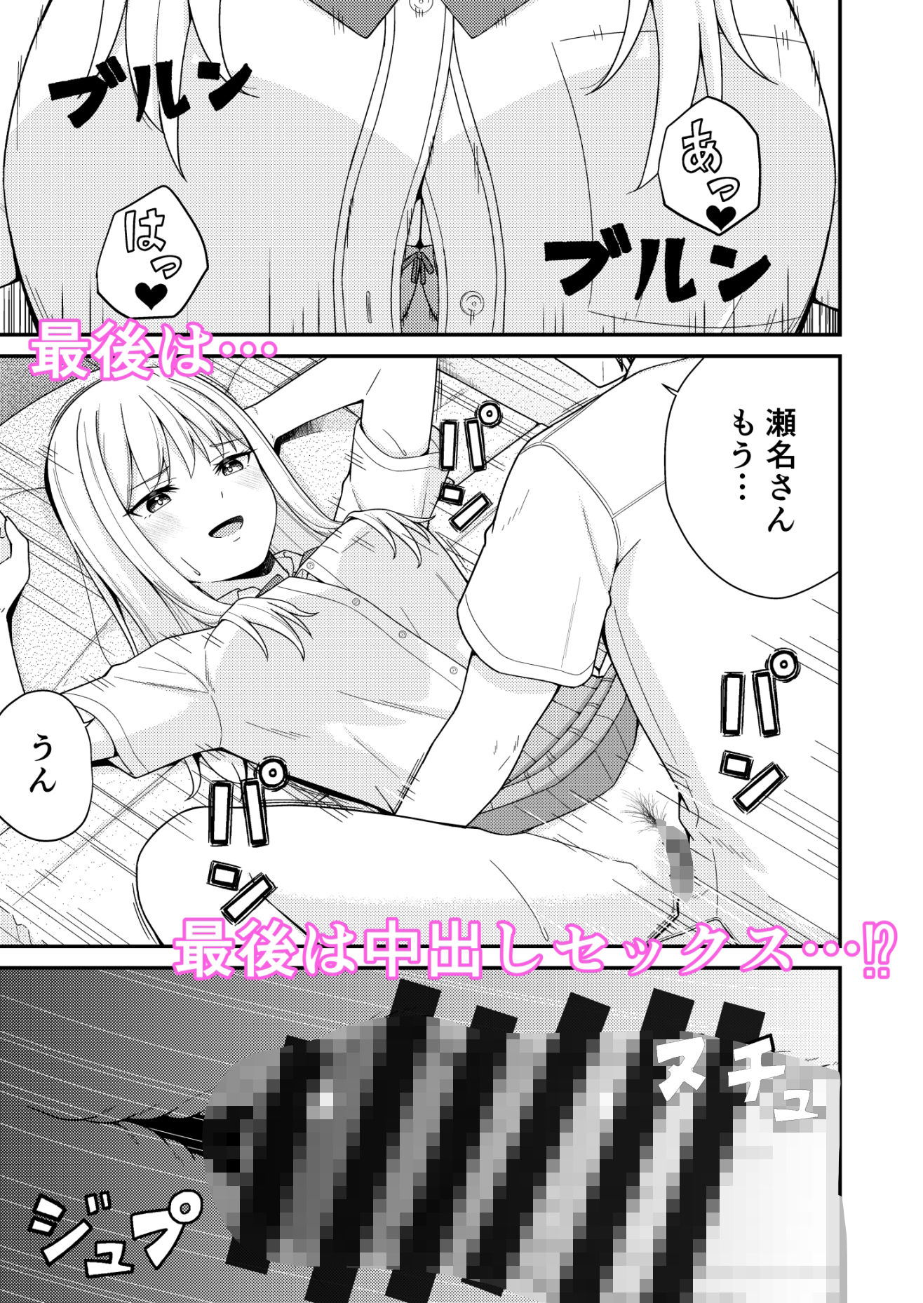クラスの巨乳ギャルに勉強を教えたらお礼は中出しえっちでした 画像7