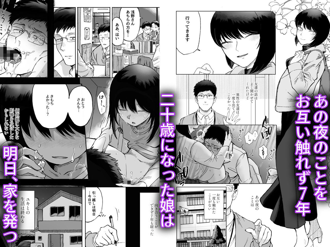 サンプル画像4:全部見せて、お父さん(ソルティぷにぷに) [d_628116]