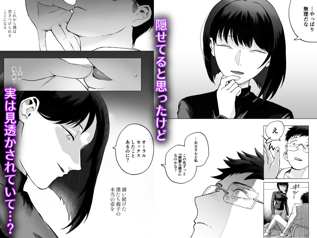 サンプル画像5:全部見せて、お父さん(ソルティぷにぷに) [d_628116]