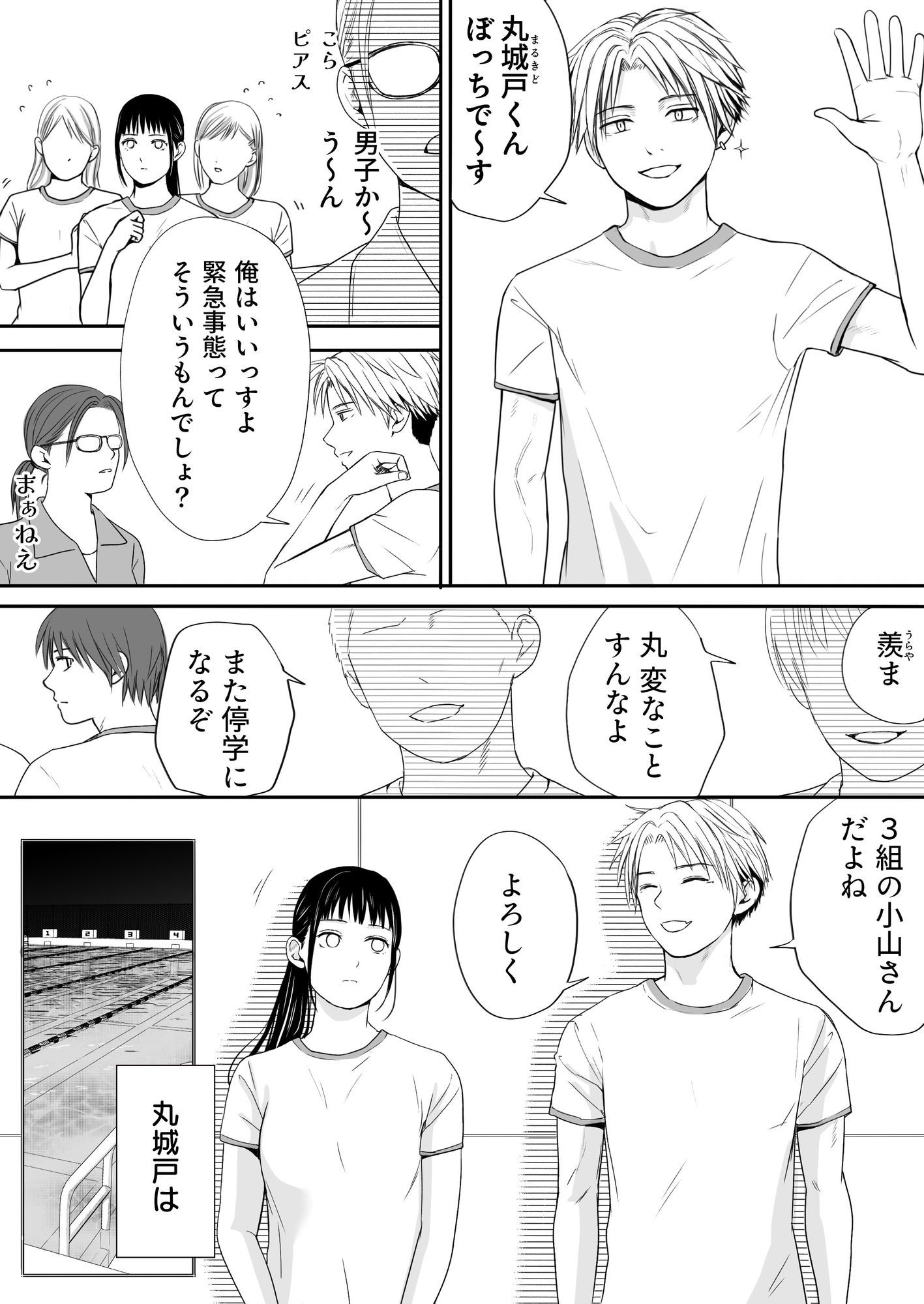 無防備だった頃2 覚えたての快楽 サンプル画像