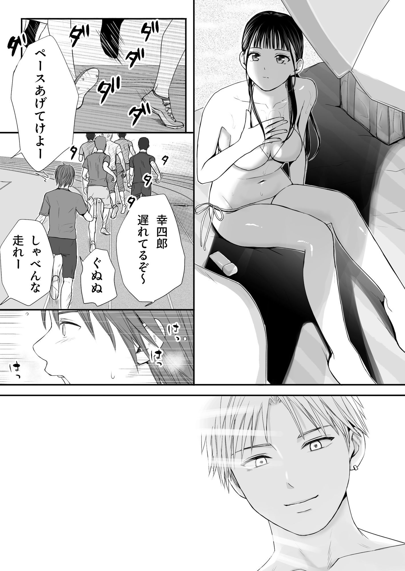 無防備だった頃2 覚えたての快楽 サンプル画像