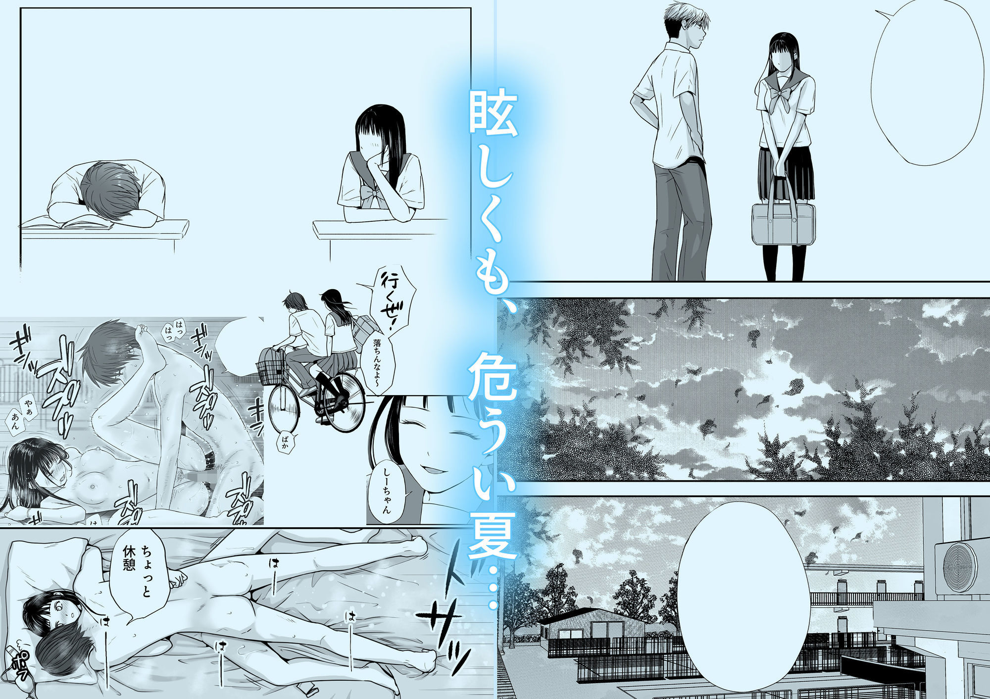 無防備だった頃2 覚えたての快楽【hentai エロ漫画】 サンプル画像