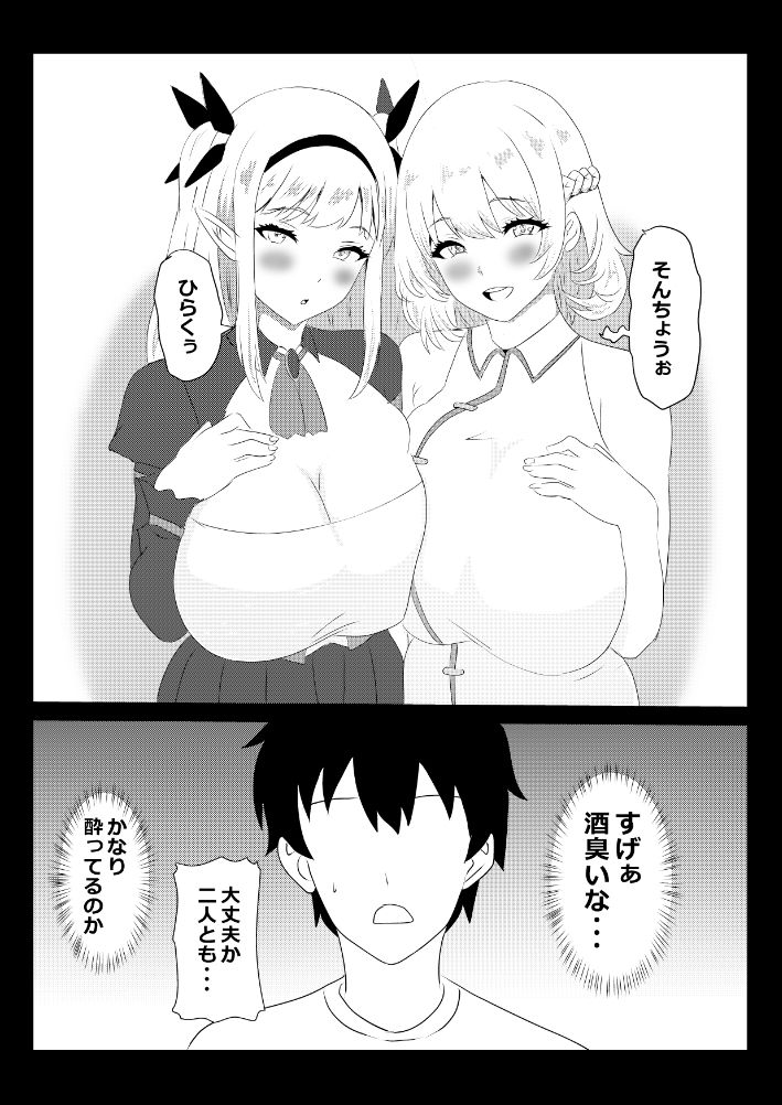 サンプル画像3:のんのんのんびり異世界農家ハーレム5(たわわや) [d_628178]