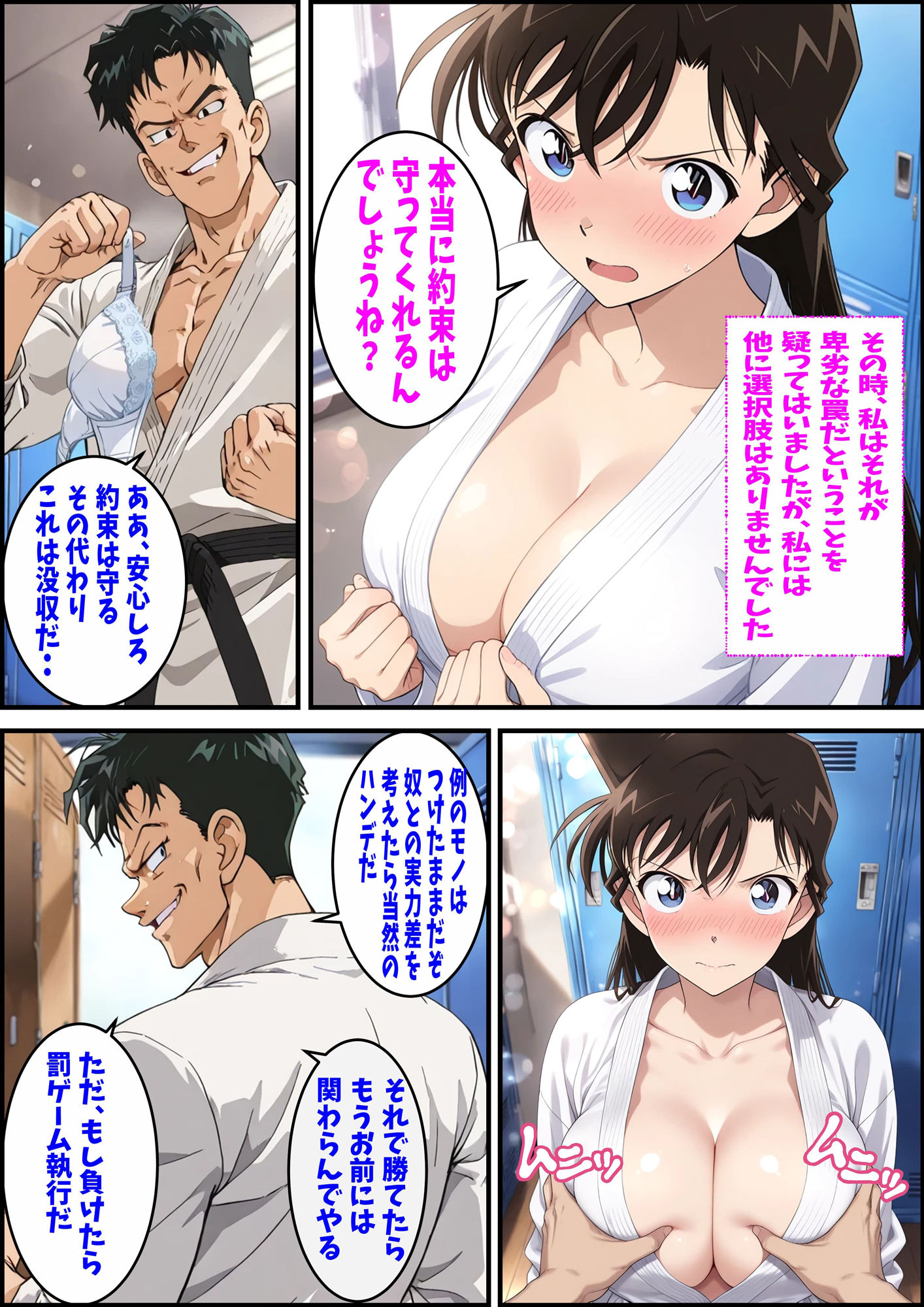 サンプル画像1:名探偵コ〇ン 毛利蘭 集団わいせつ事件 タオル1枚で男湯潜入編(ピート出版) [d_628192]