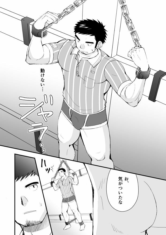 おとどけものです！2 画像1