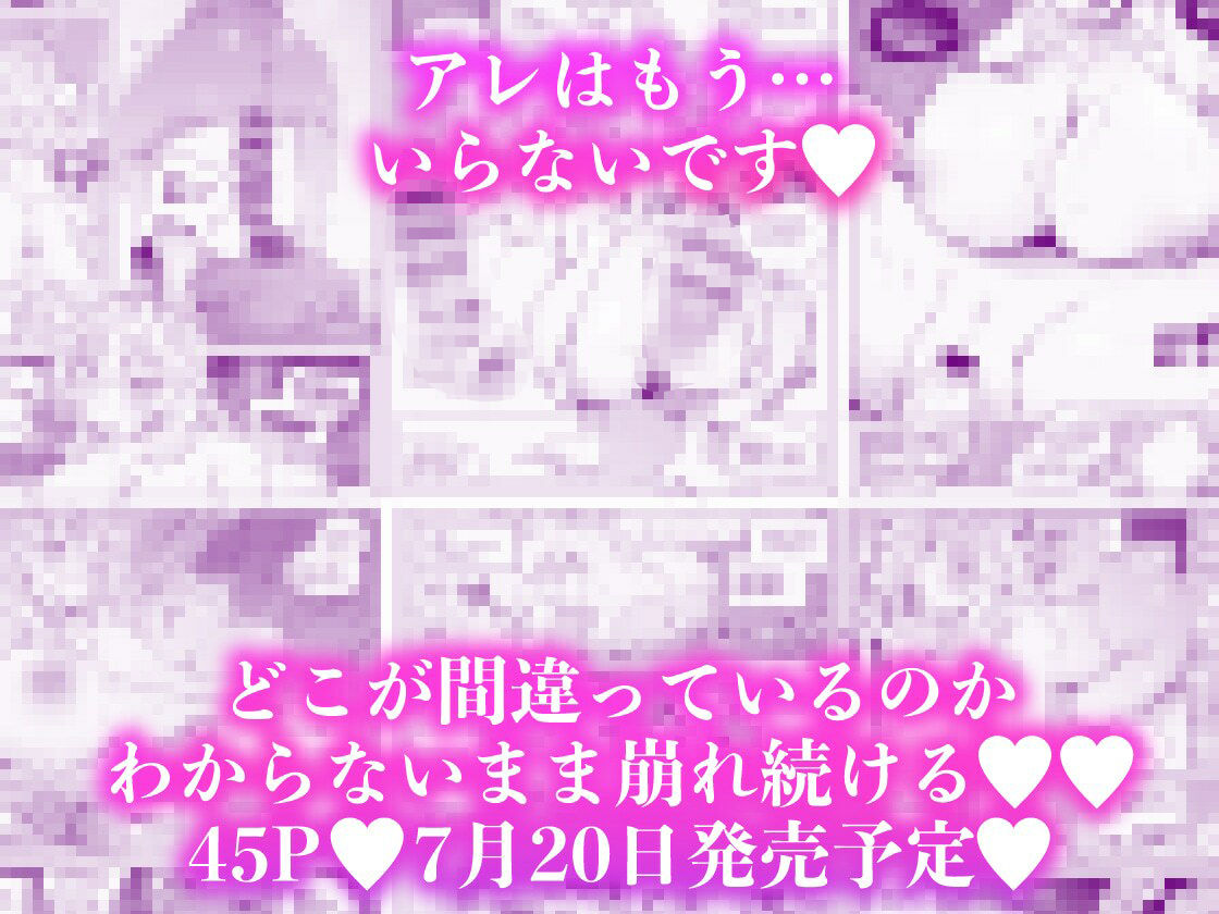 『あなたの』じゃダメみたい…【7/20 発売予定】 画像8
