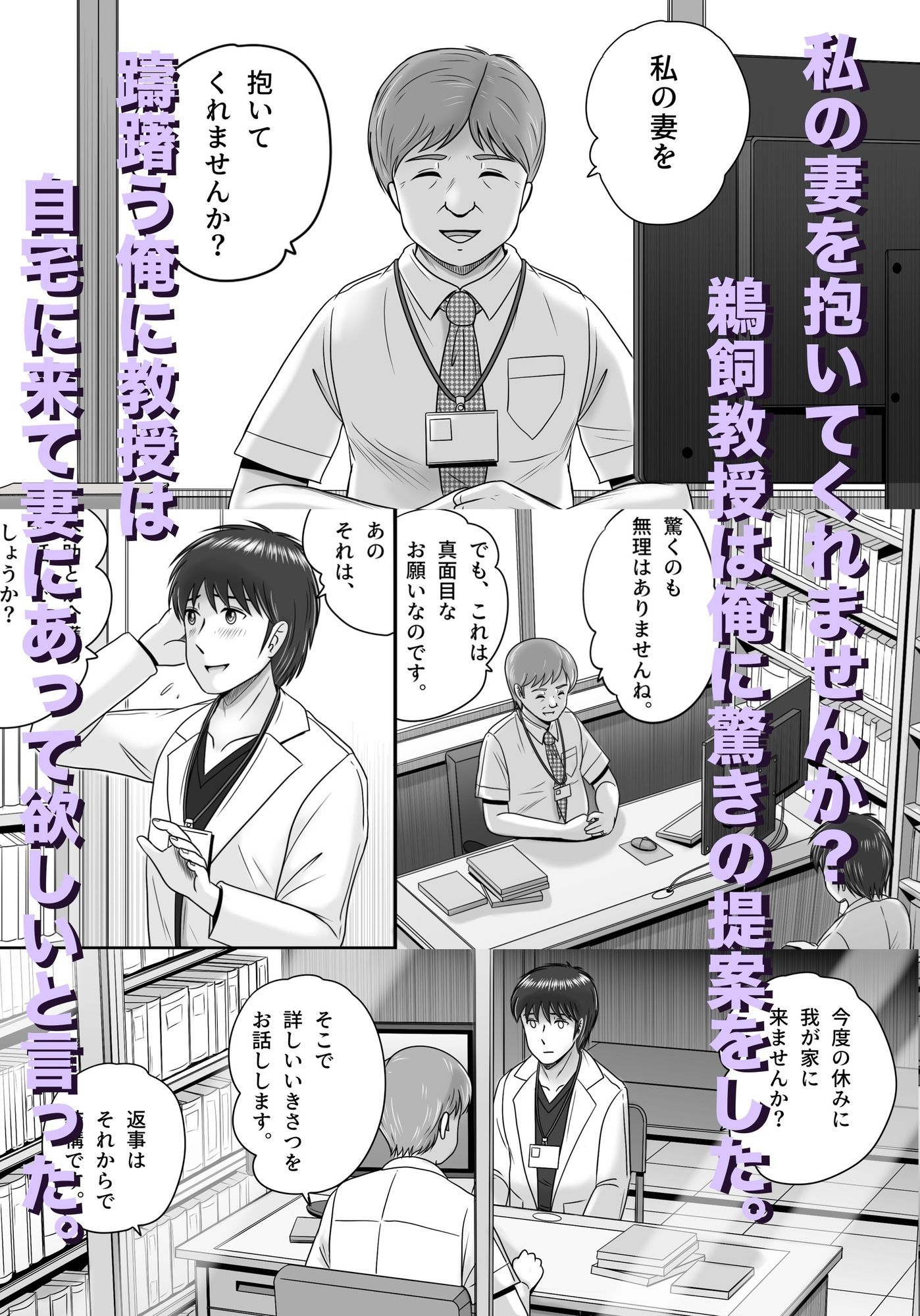 サンプル画像1:教授の妻(予備役製作所) [d_628202]