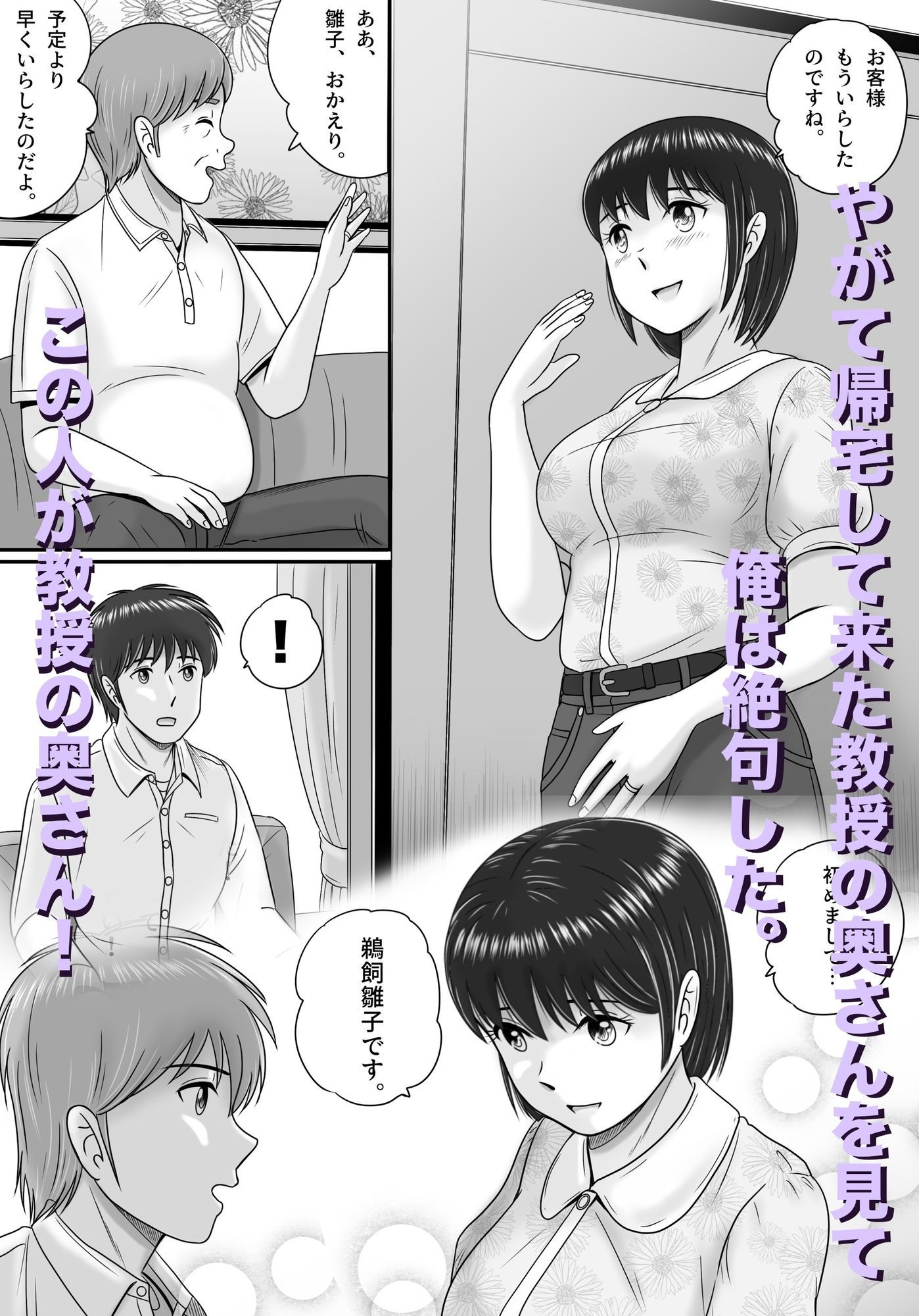 サンプル画像3:教授の妻(予備役製作所) [d_628202]