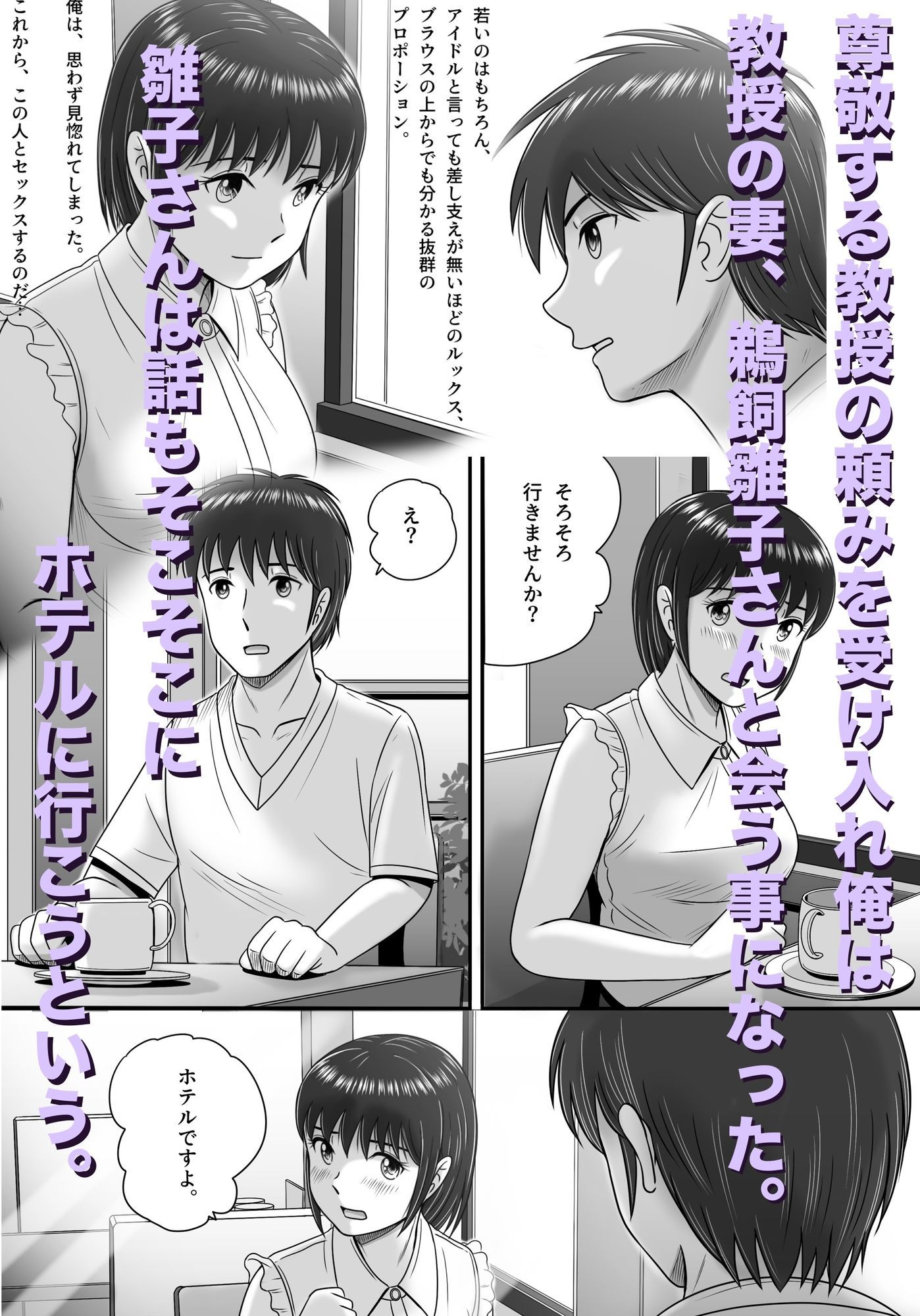 サンプル画像4:教授の妻(予備役製作所) [d_628202]