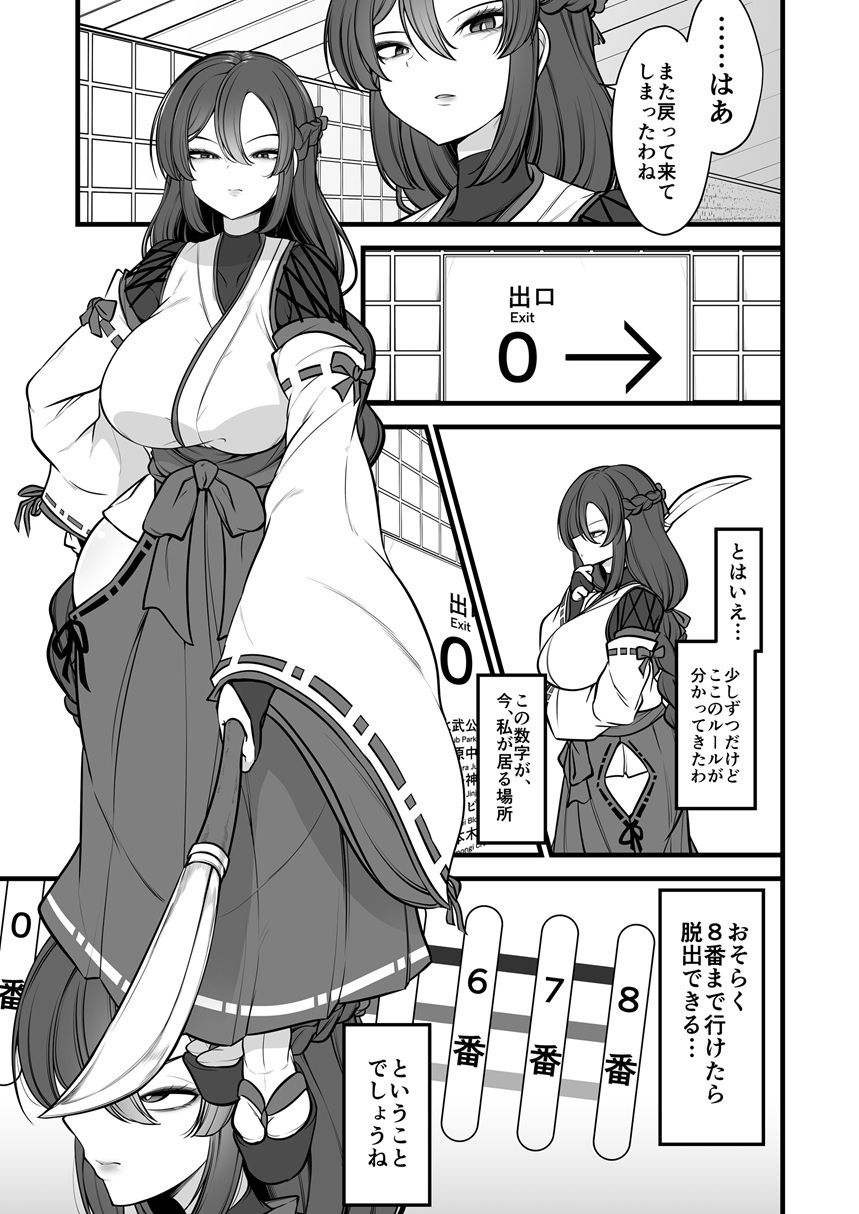 サンプル画像2:八雲駅、8番ターミナル(ウメ畑) [d_628210]