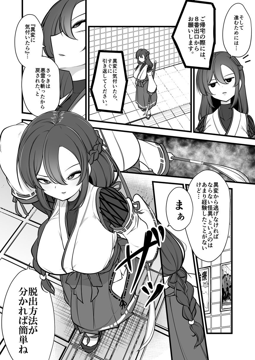 サンプル画像3:八雲駅、8番ターミナル(ウメ畑) [d_628210]