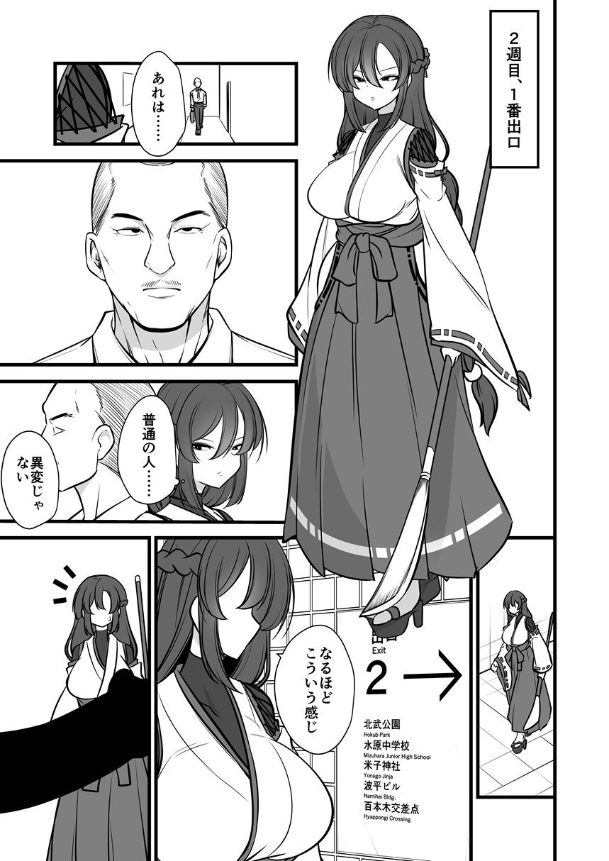 サンプル画像4:八雲駅、8番ターミナル(ウメ畑) [d_628210]