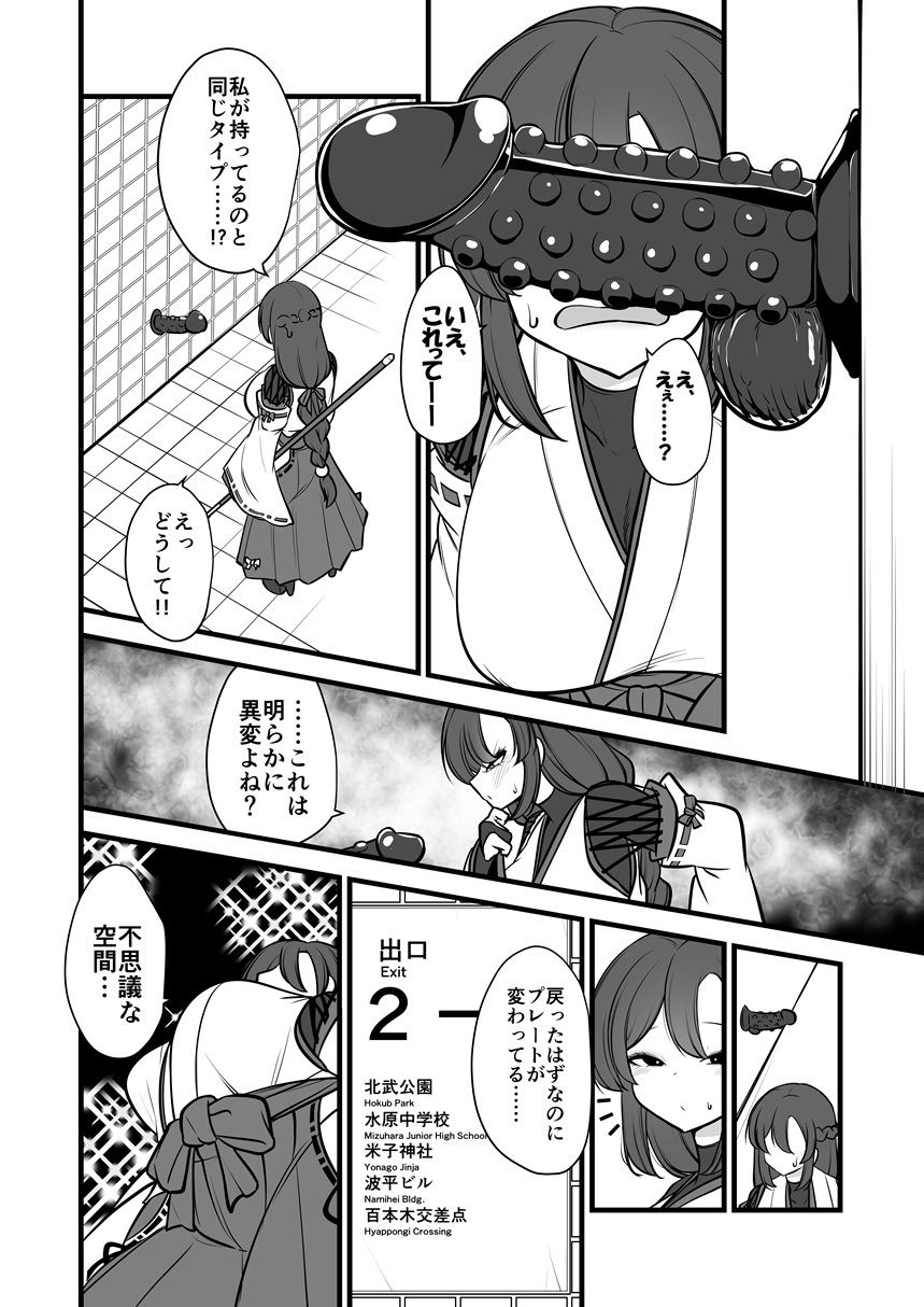 サンプル画像5:八雲駅、8番ターミナル(ウメ畑) [d_628210]