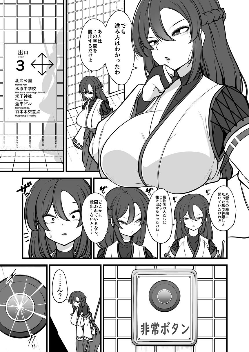 サンプル画像6:八雲駅、8番ターミナル(ウメ畑) [d_628210]