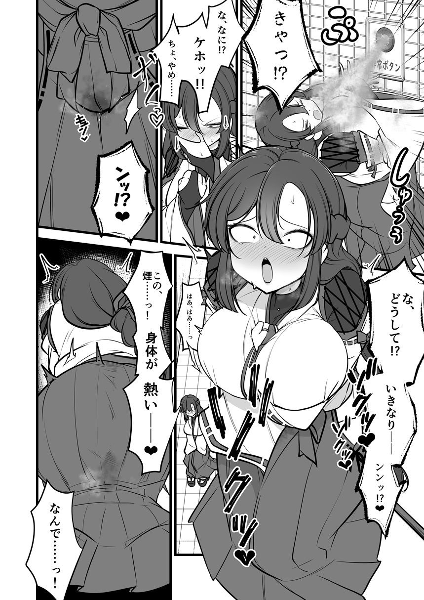 八雲駅、8番ターミナル 画像7