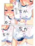 寝取られ妹千佳 〜お兄ちゃんが選んでくれないから、他の男に抱かれちゃった…〜 モザイクコミック総集編