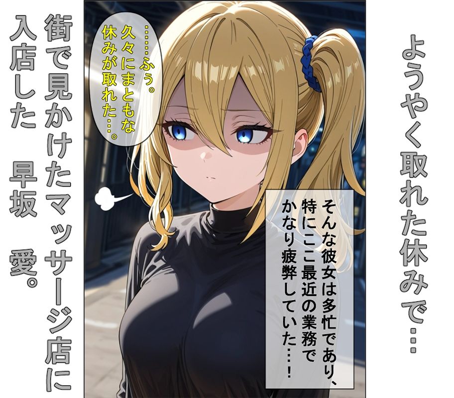 マゾメス洗脳マッサージ with周〇院学園 画像1