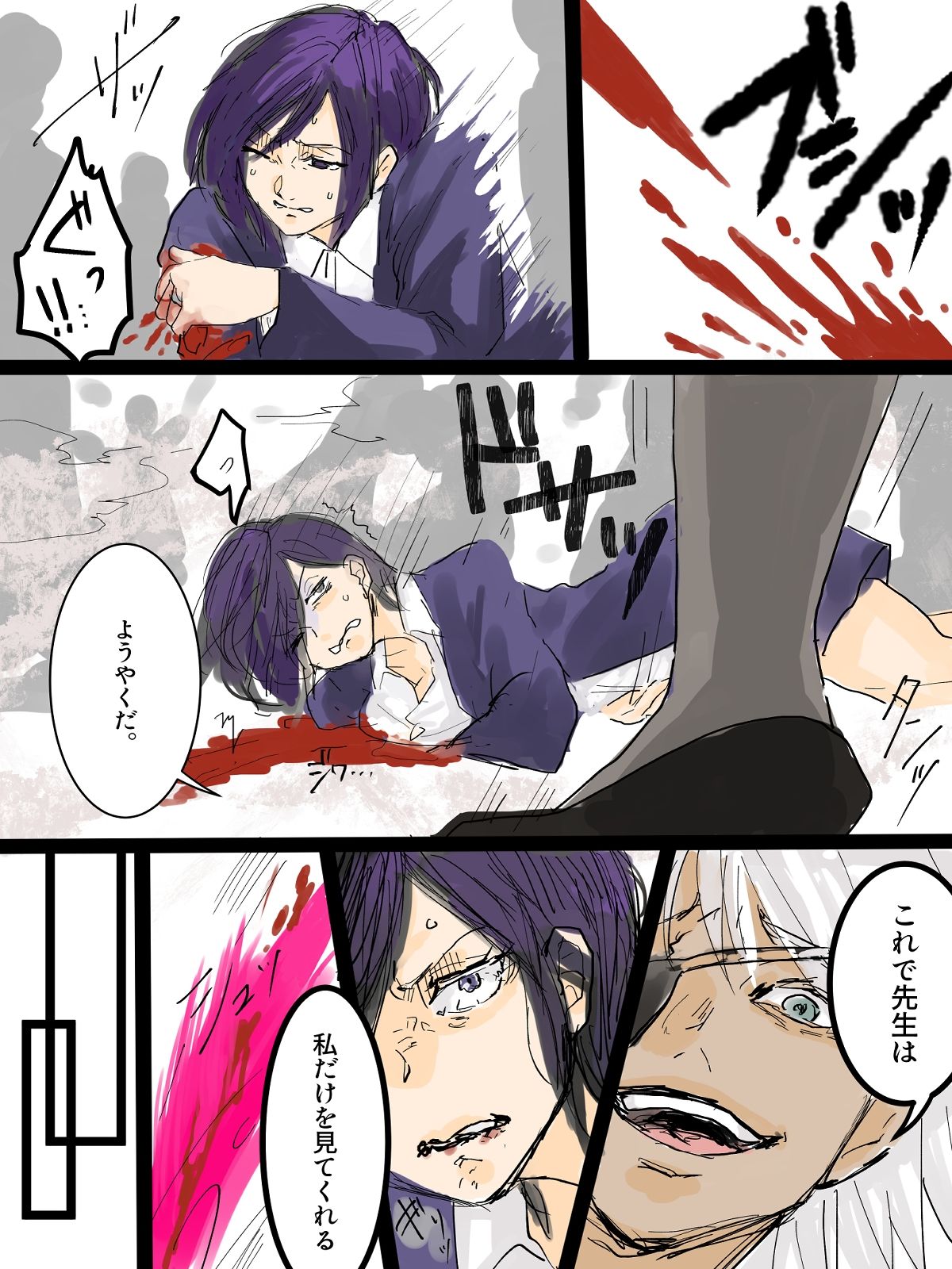 サンプル画像1:東●喰種【Dirt】(つま) [d_628287]