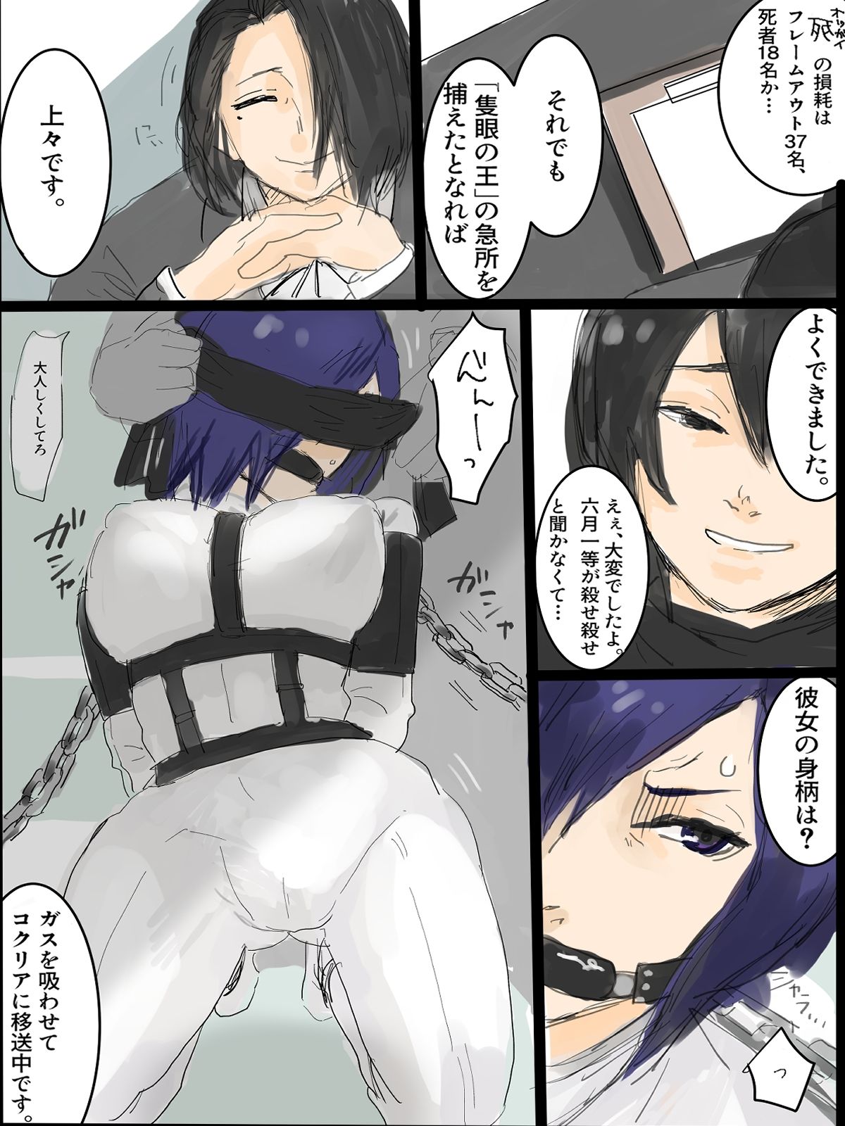 サンプル画像2:東●喰種【Dirt】(つま) [d_628287]