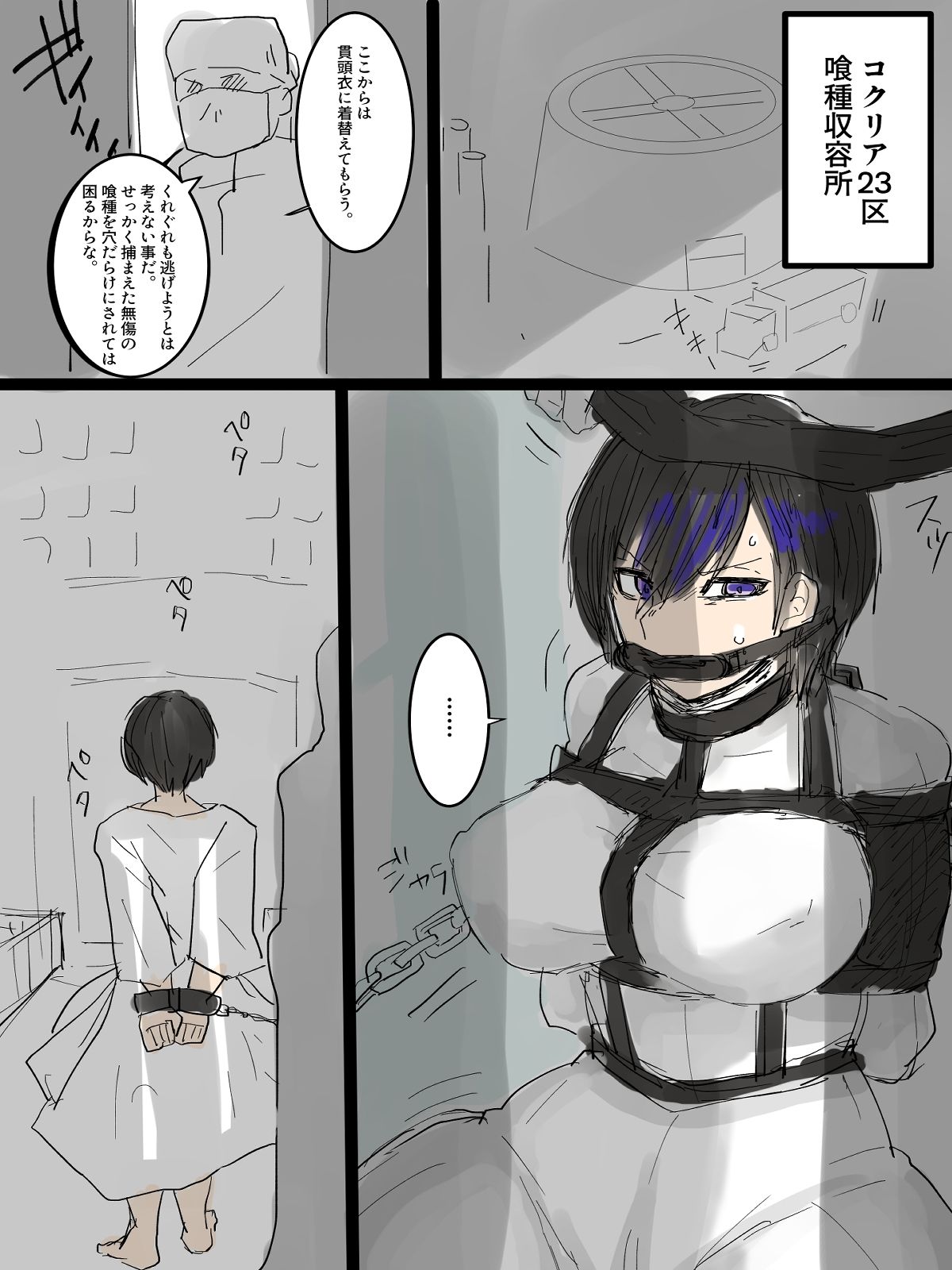 サンプル画像4:東●喰種【Dirt】(つま) [d_628287]