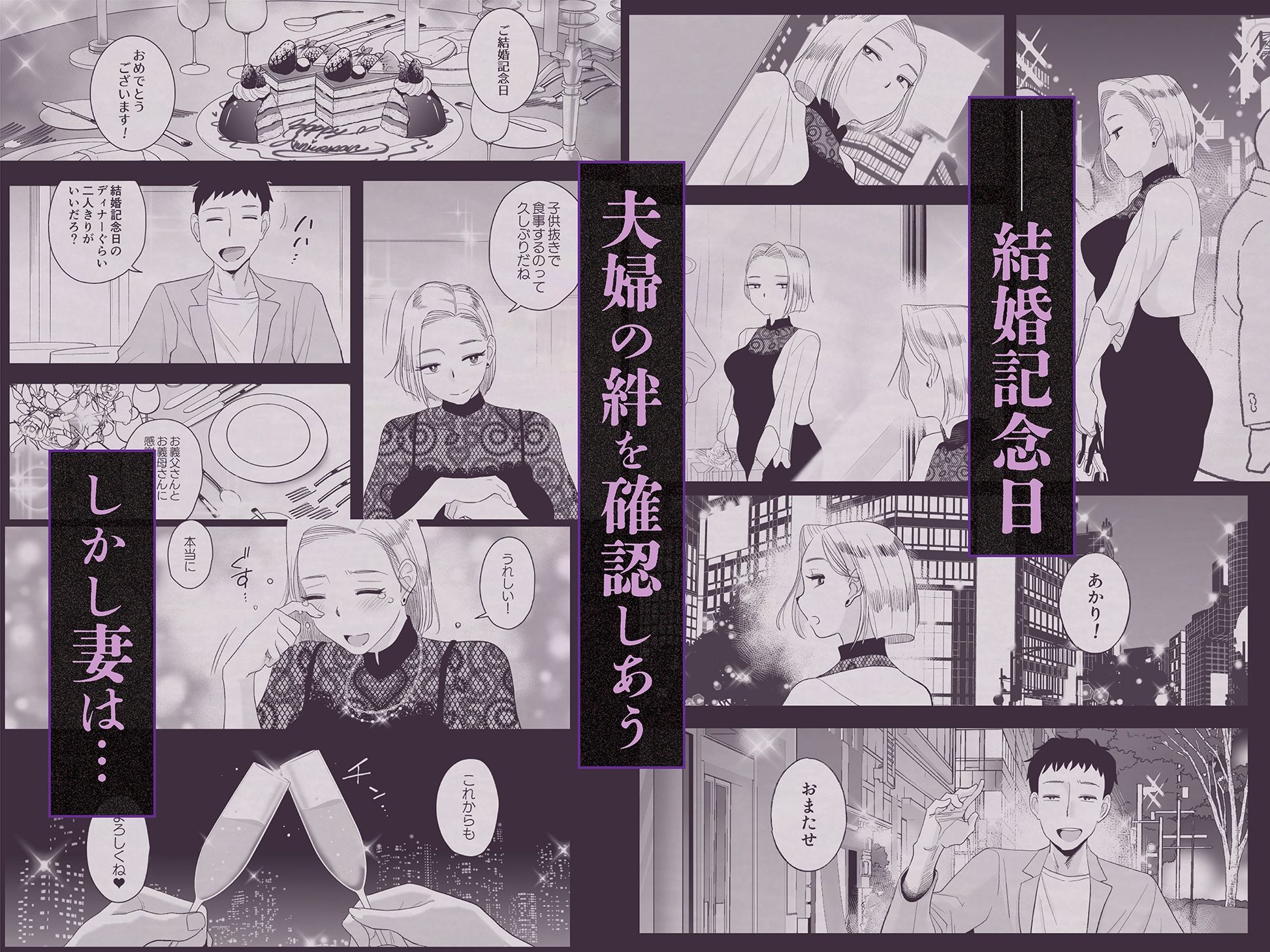 サンプル画像1:妻にモザイク3(はいとく先生) [d_628315]