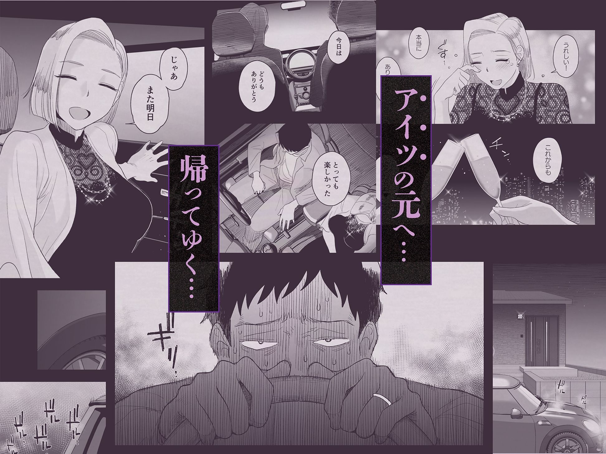 サンプル画像2:妻にモザイク3(はいとく先生) [d_628315]