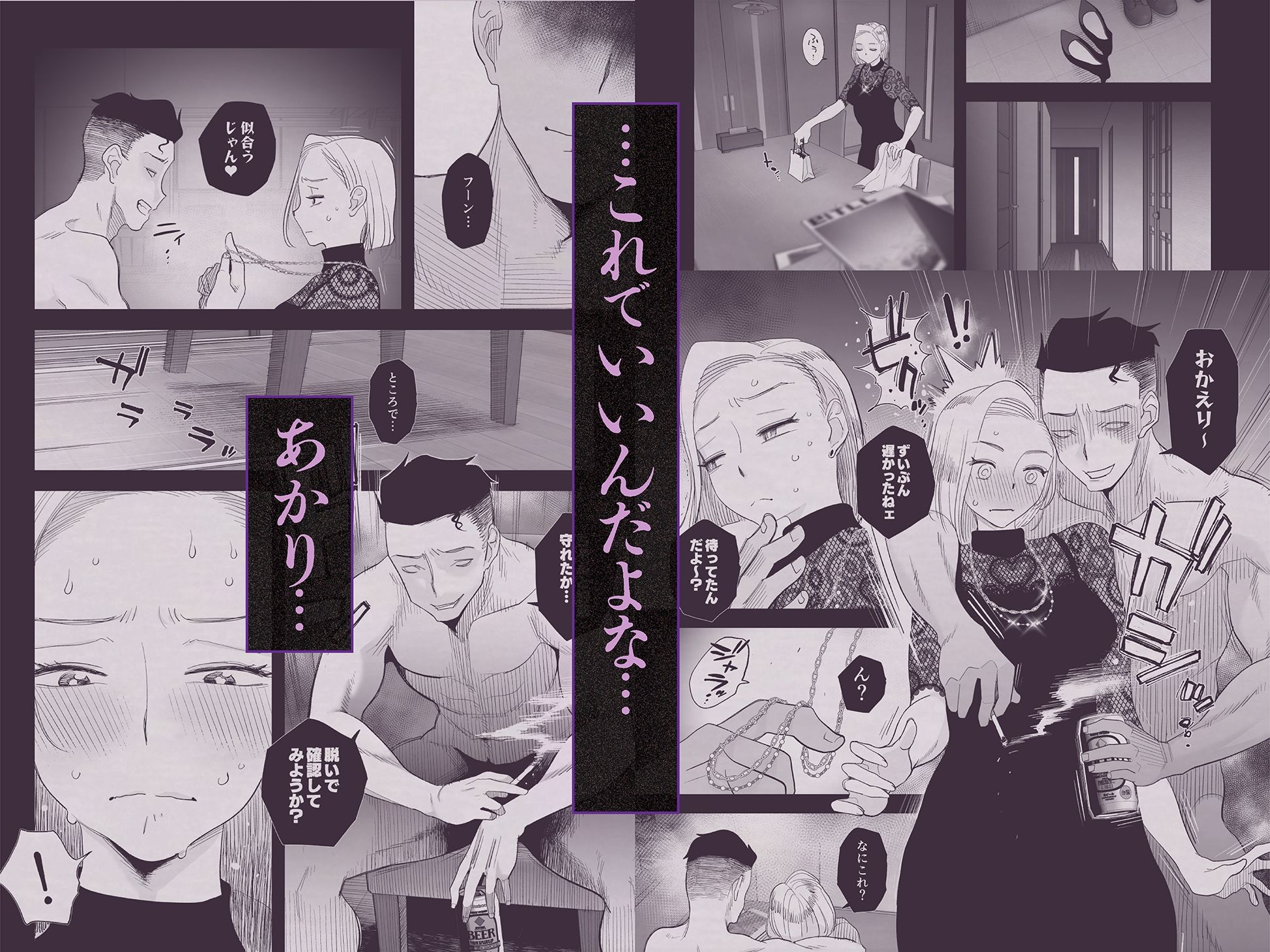 サンプル画像3:妻にモザイク3(はいとく先生) [d_628315]