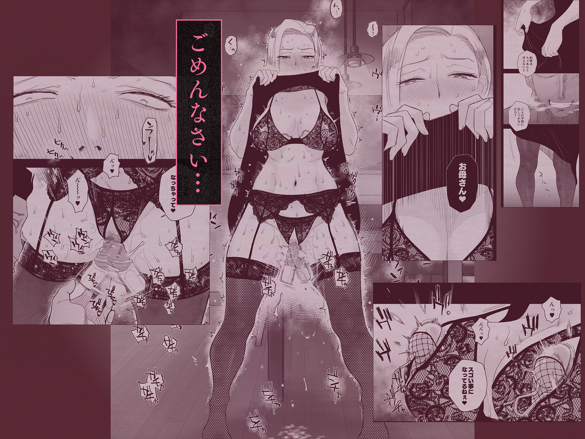 サンプル画像4:妻にモザイク3(はいとく先生) [d_628315]