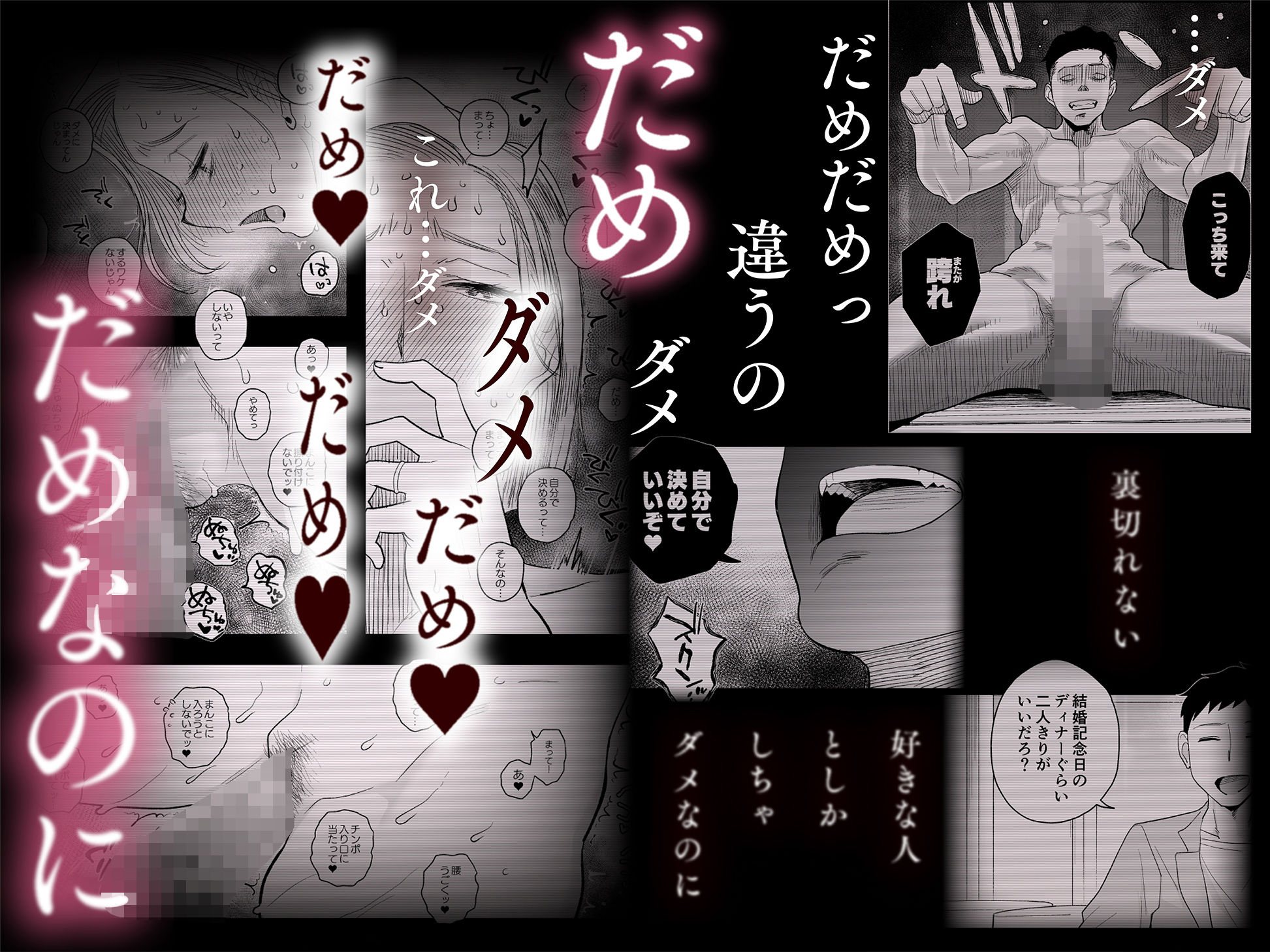 サンプル画像6:妻にモザイク3(はいとく先生) [d_628315]