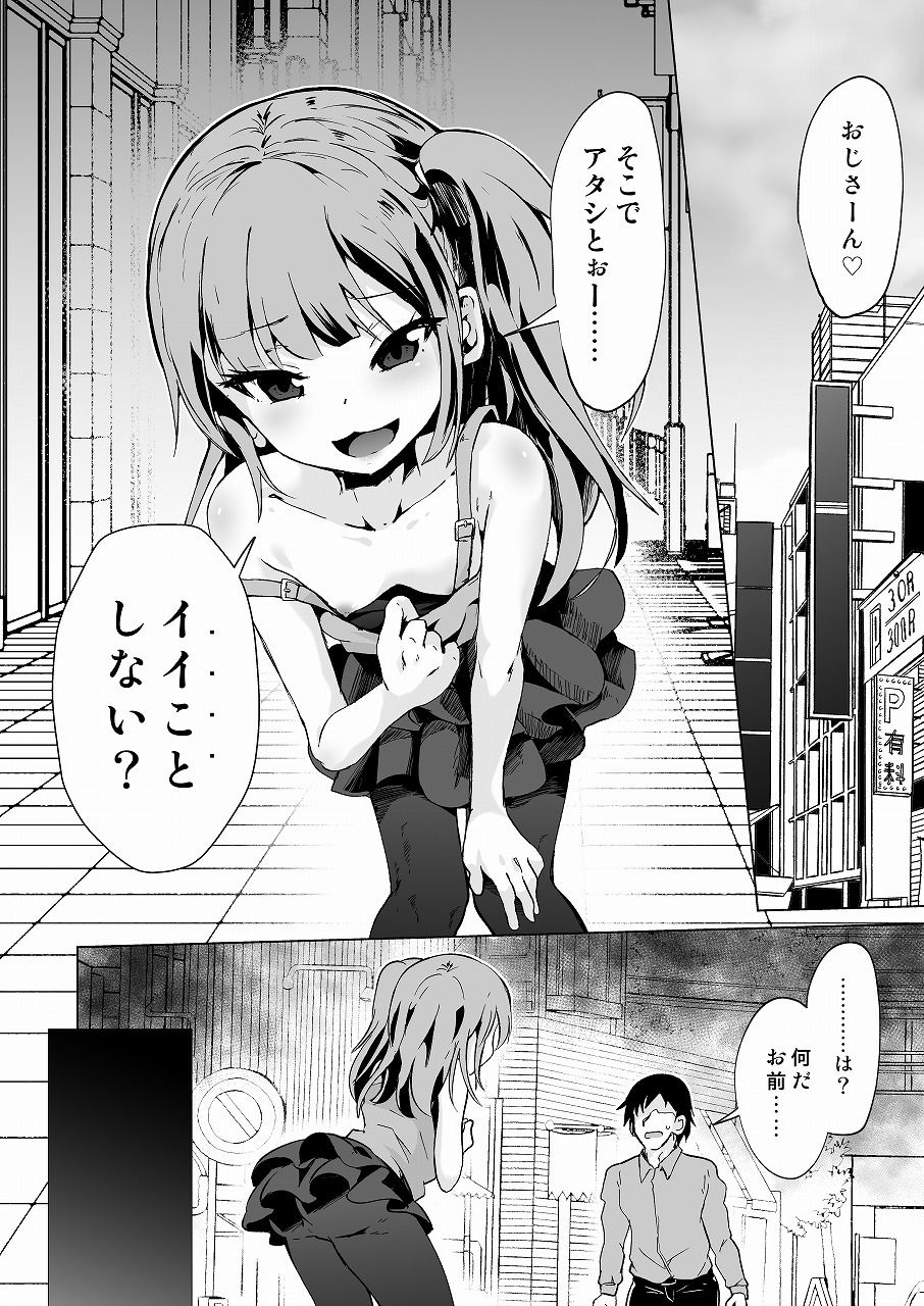 メス○キサキュバス達に絞られる_1
