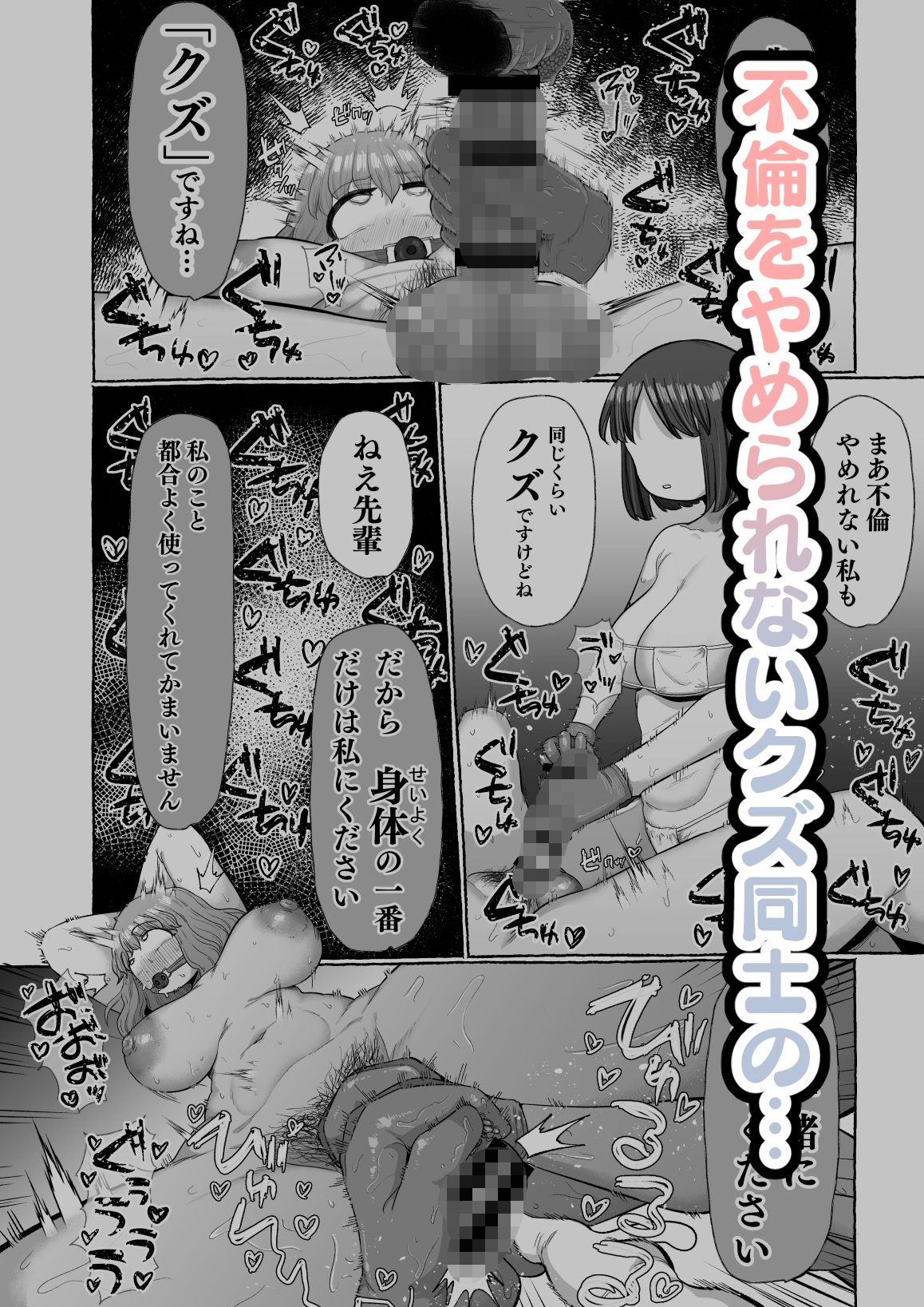 サンプル画像5:マゾ浮気〜ふたなり上司の無様イキ〜(えびのインプラント) [d_628338]