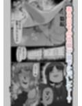 マゾ浮気〜ふたなり上司の無様イキ〜