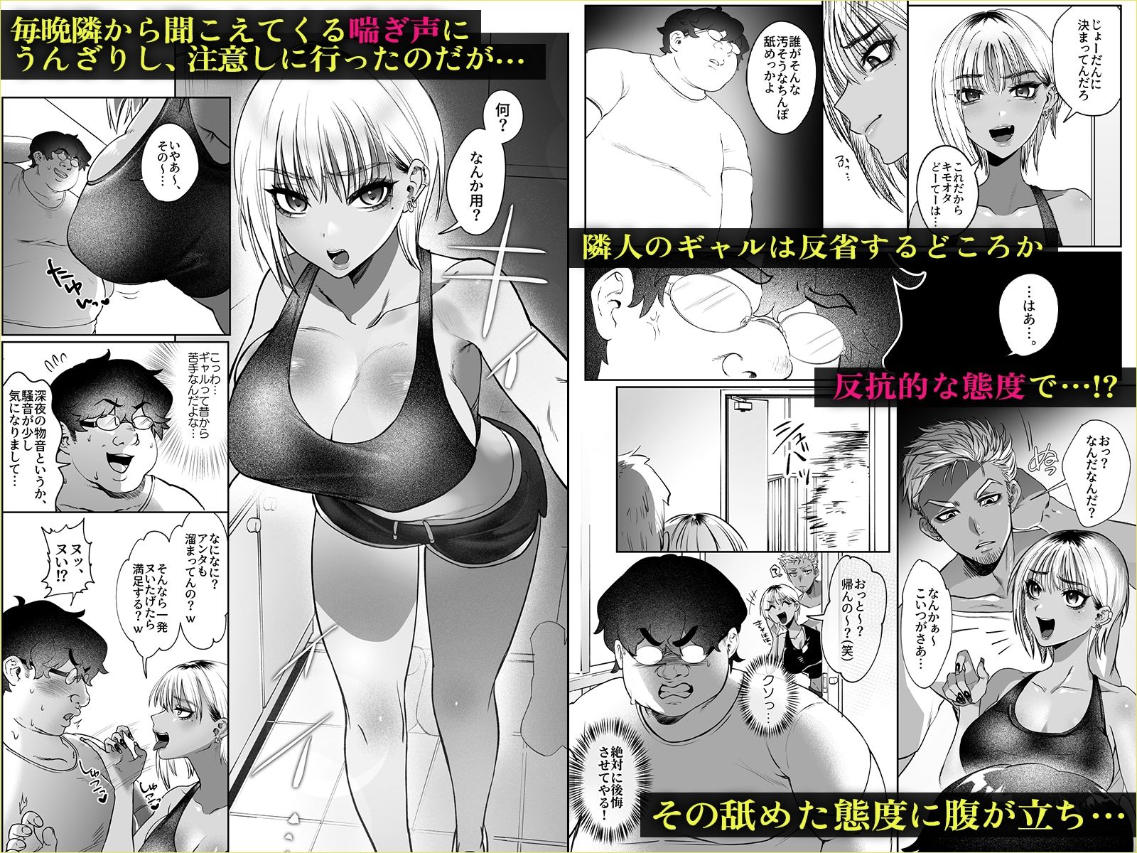 サンプル画像1:隣の家のガバマンをワカラセたい！(みっつまん) [d_628351]