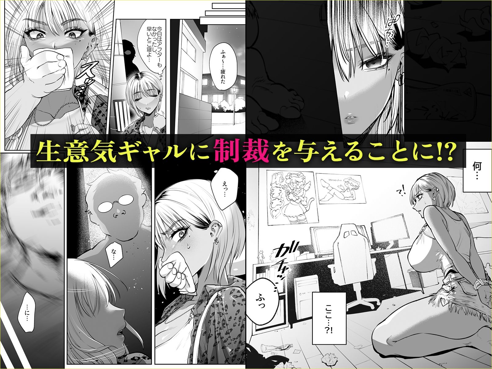 隣の家のガバマンをワカラセたい! 画像2