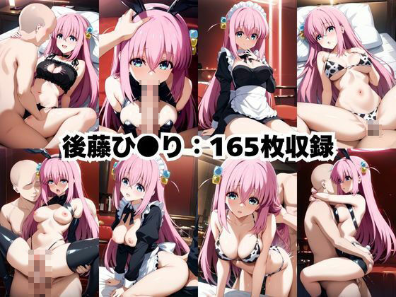 ドすけべコスプレH集〜後藤ひ●り＆喜●郁代＆伊地知●夏編〜 画像7