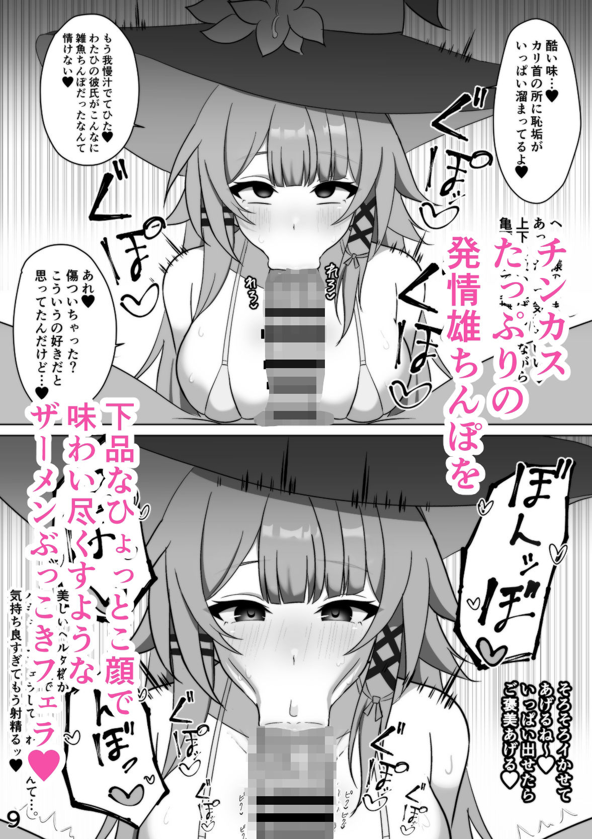 サンプル画像3:天才美女催●エッチ(花火屋さん) [d_628413]