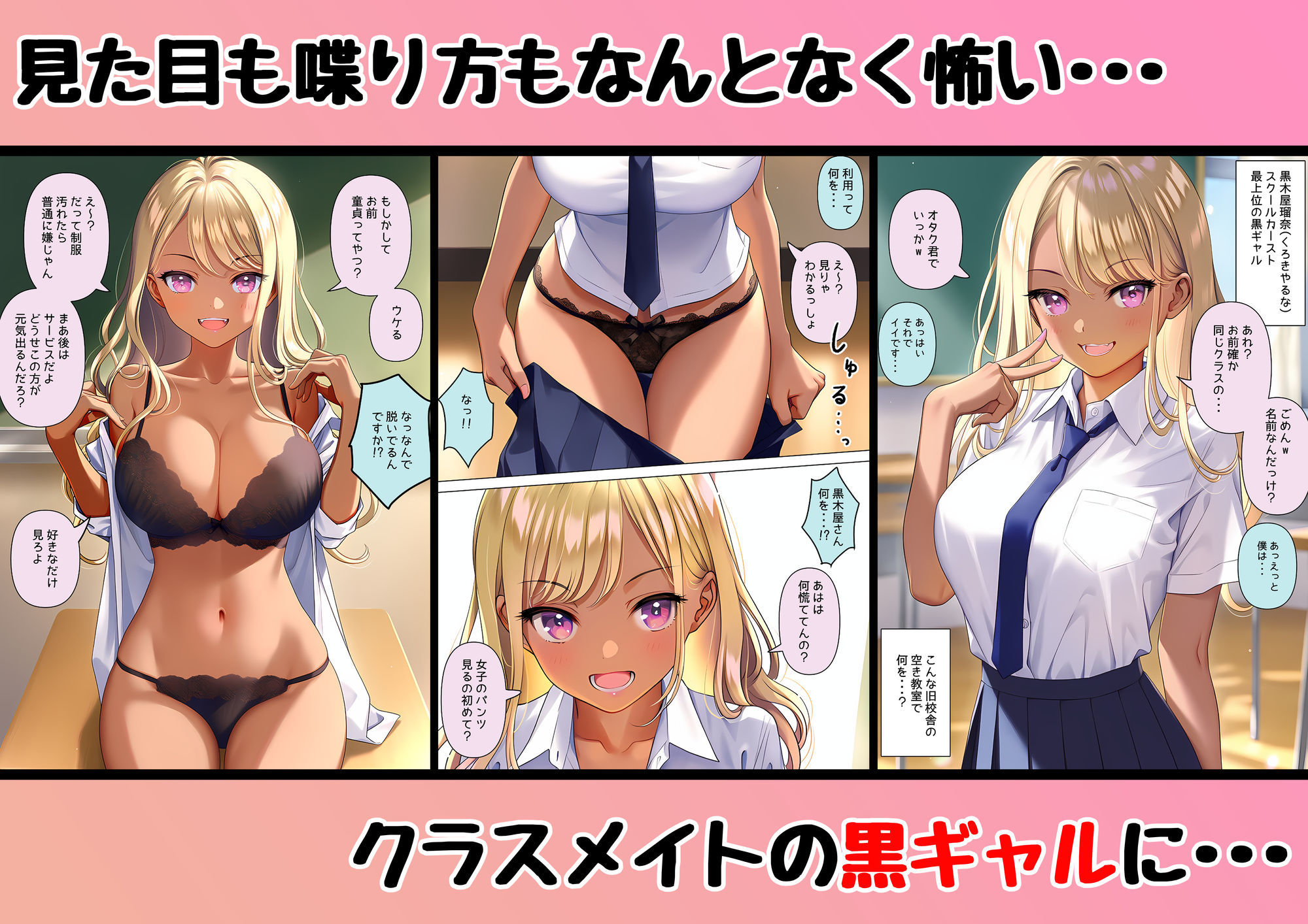 サンプル画像1:黒ギャルと白い精液の相性の良さは異常。(茶っ戸★自慰P亭) [d_628437]