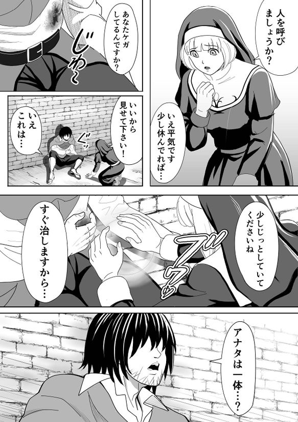 サンプル画像1:特務調査員ジン  2(横島ショージ) [d_628438]