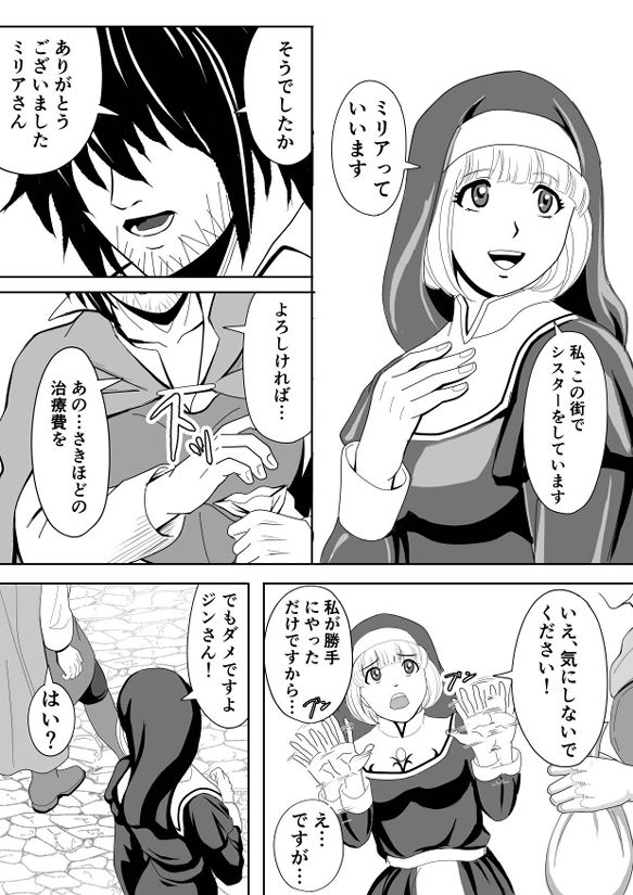 サンプル画像2:特務調査員ジン  2(横島ショージ) [d_628438]