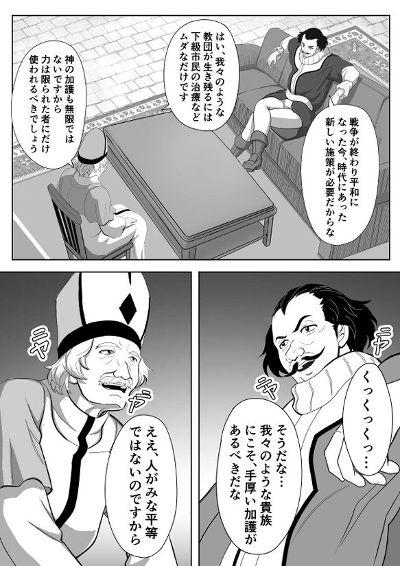 特務調査員ジン 2 画像3