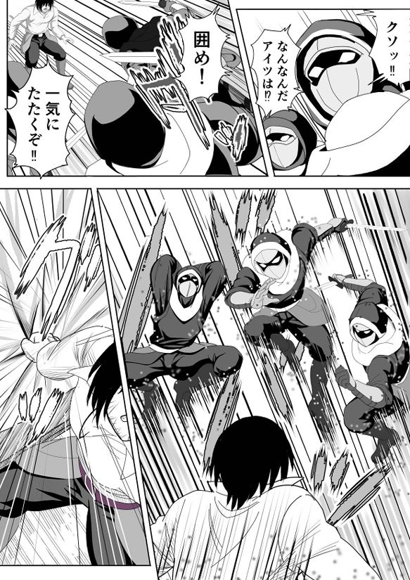 サンプル画像4:特務調査員ジン  2(横島ショージ) [d_628438]